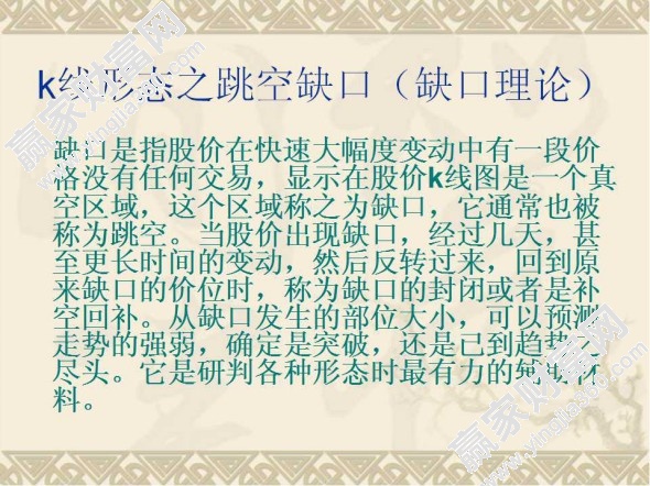 缺口理論解說