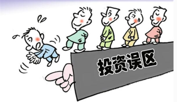 長線投資的誤區